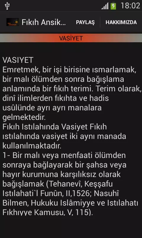 Скриншоты Fıkıh Ansiklopedisi