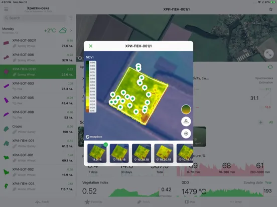 تصاویر Cropwise Operations iPad 