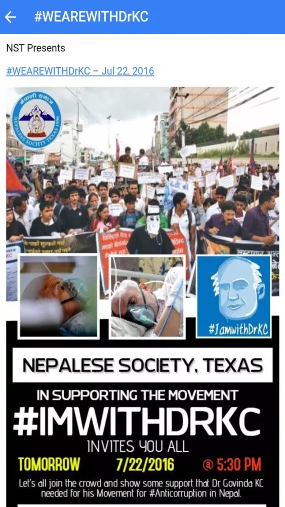 ภาพหน้าจอของ Our NST