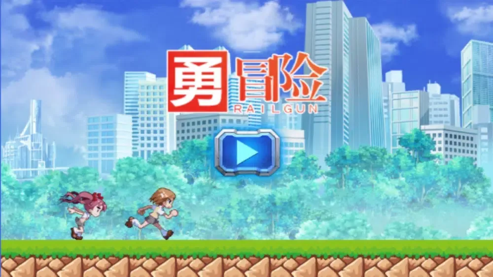 صور Brave Adventurer Run