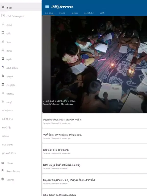 Namasthe Telangana iPad  स्क्रीनशॉट