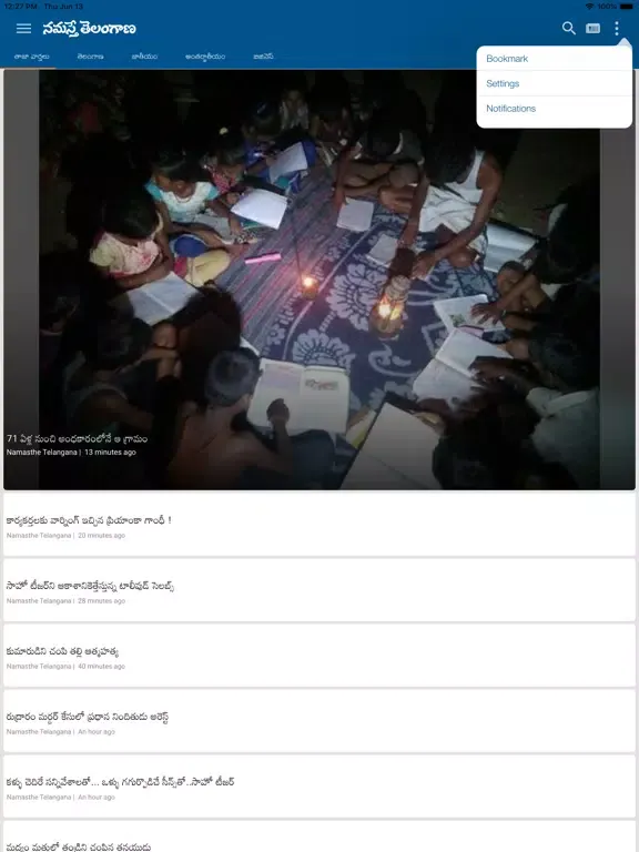 Namasthe Telangana iPad  स्क्रीनशॉट