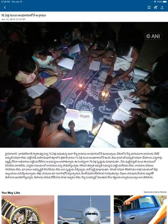 Namasthe Telangana iPad  स्क्रीनशॉट