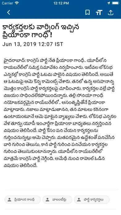 Namasthe Telangana स्क्रीनशॉट