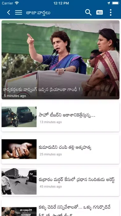 Namasthe Telangana स्क्रीनशॉट