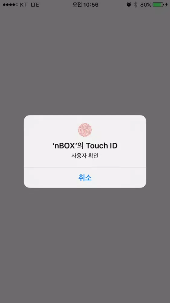 Capturas de pantalla de nBOX(엔박스)