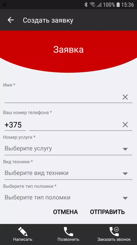Защита+應用截圖