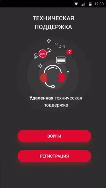 Защита+應用截圖