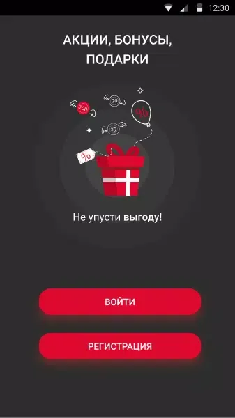 Защита+應用截圖