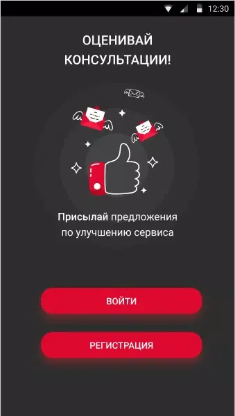 Защита+應用截圖