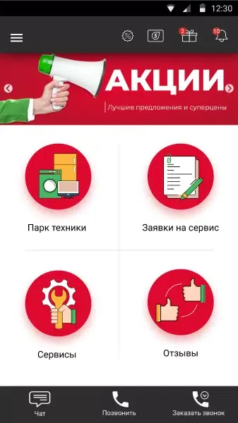Защита+應用截圖