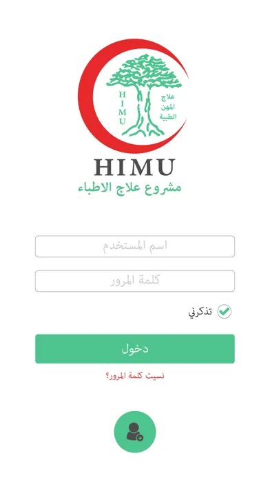 MU Health Plan স্ক্রিনশট