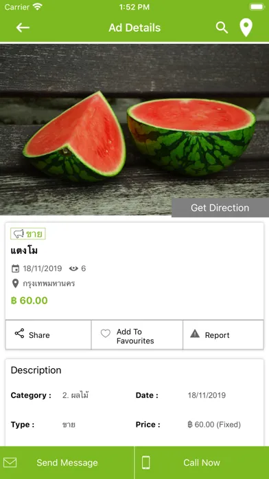 Kaset Guru  ตลาดสินค้าการเกษตร应用截图