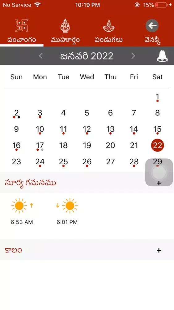 Telugu Calendar/Panchang 2021 Screenshots