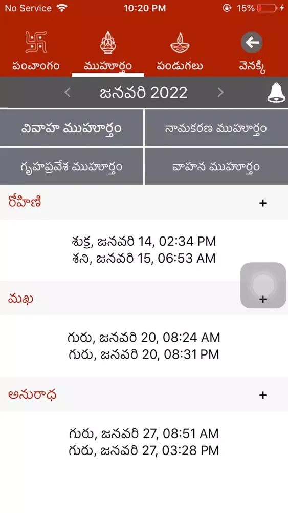 Telugu Calendar/Panchang 2021 Screenshots