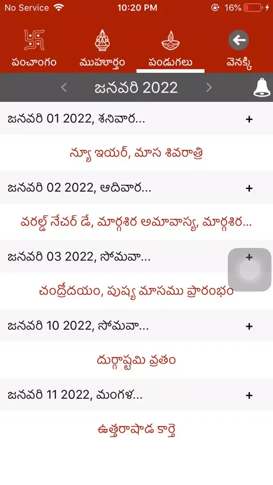 Telugu Calendar/Panchang 2021 Screenshots