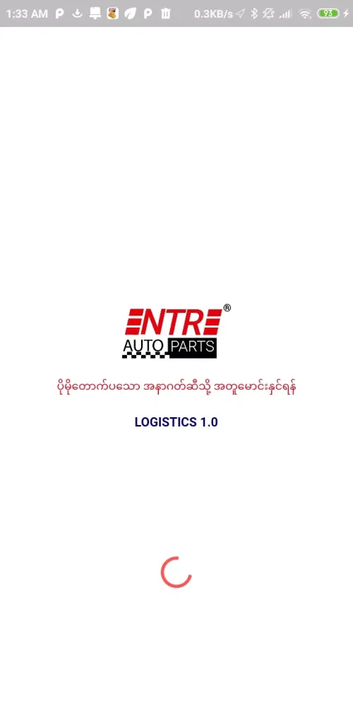NTR Logistics應用截圖