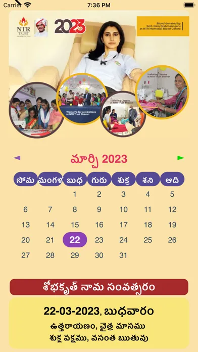 NTR Trust Digital Calendar スクリーンショット
