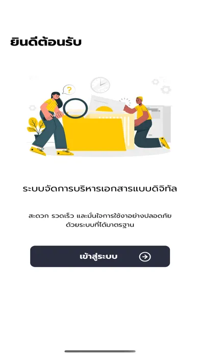 Ảnh chụp màn hình của NT SMART e-Document