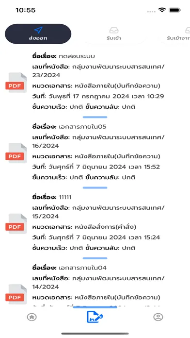 Ảnh chụp màn hình của NT SMART e-Document