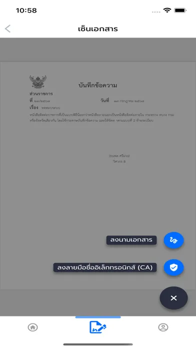 Ảnh chụp màn hình của NT SMART e-Document