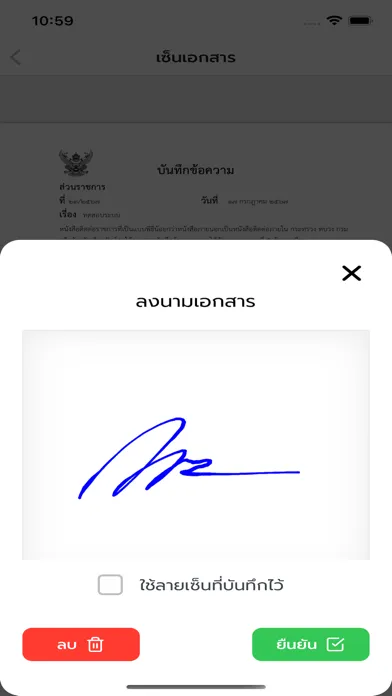 Ảnh chụp màn hình của NT SMART e-Document
