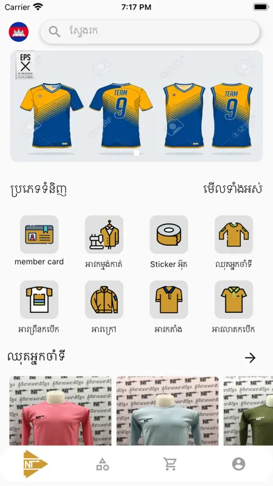 NT Sport應用截圖