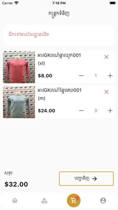 NT Sport應用截圖