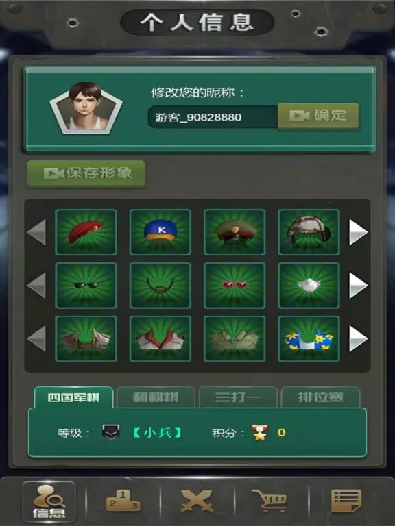 Скриншоты 军棋世界 iPad 