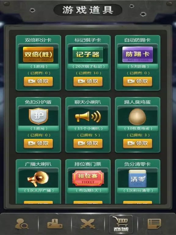 Скриншоты 军棋世界 iPad 