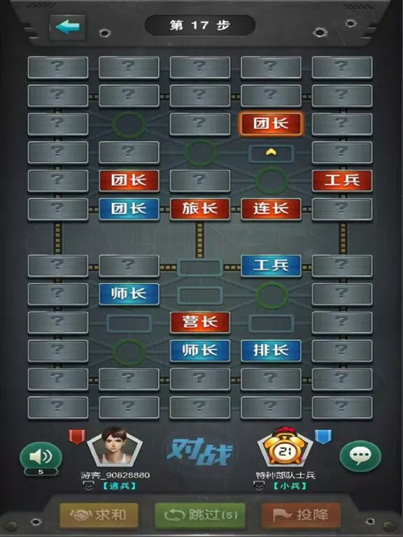 Скриншоты 军棋世界 iPad 