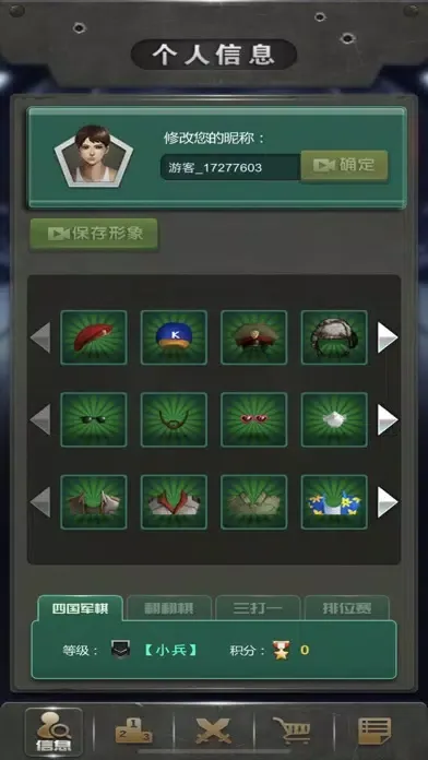 Скриншоты 军棋世界