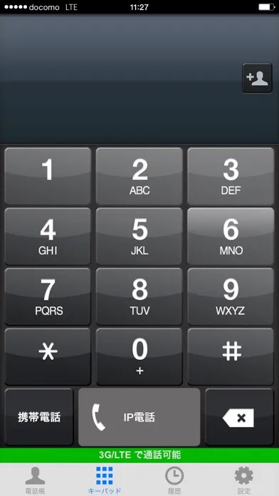 050IP Phone スクリーンショット