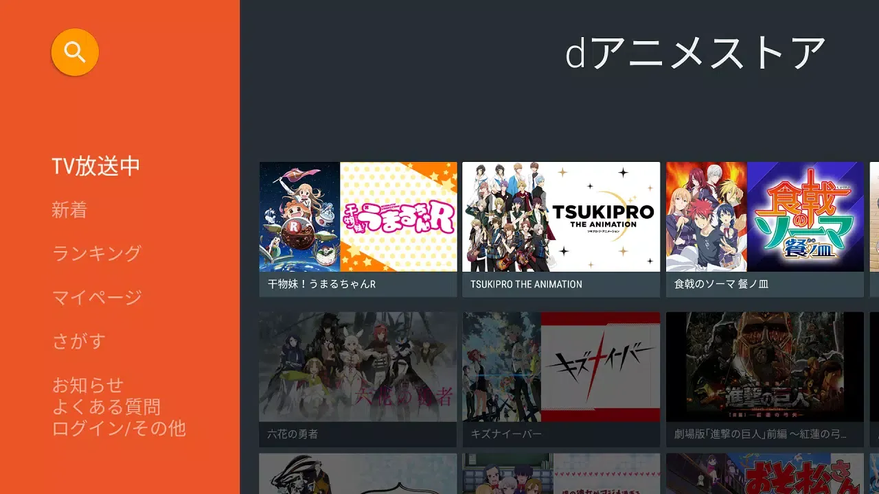 dアニメストア-アニメ配信サービス سکرین شاٹس