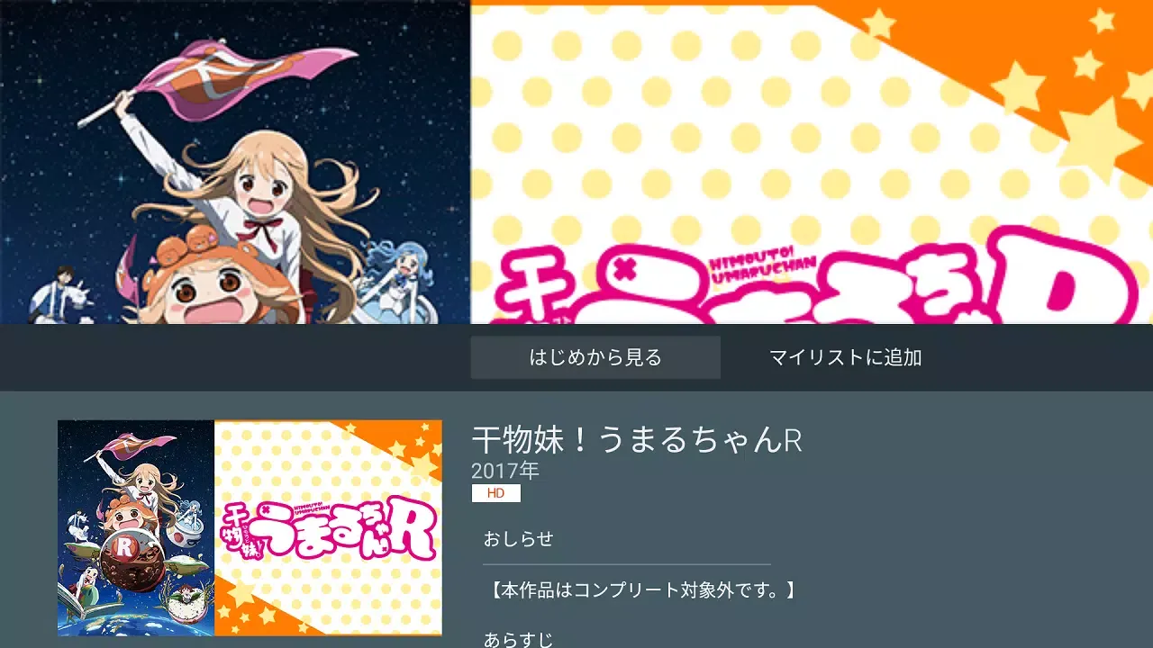 dアニメストア-アニメ配信サービス سکرین شاٹس