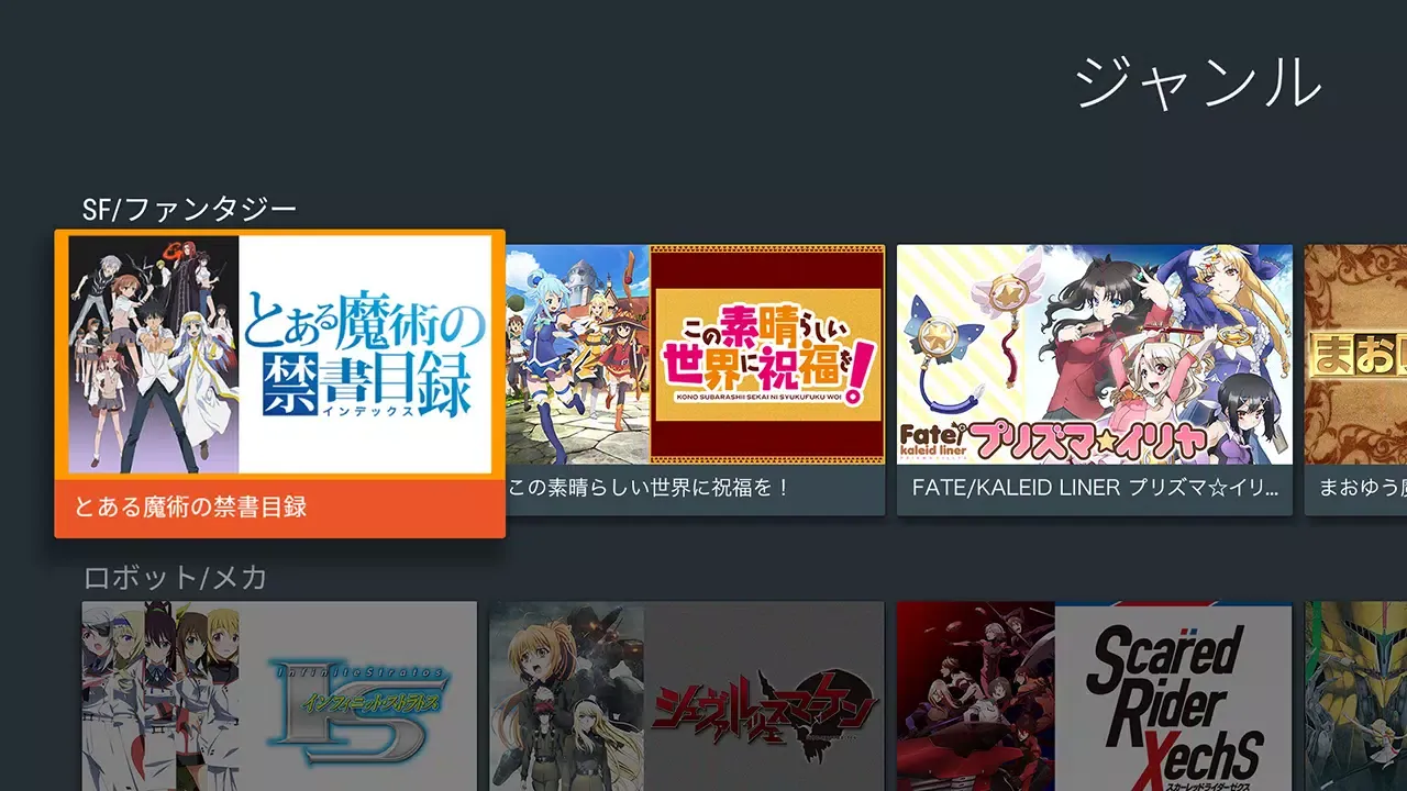 dアニメストア-アニメ配信サービス سکرین شاٹس