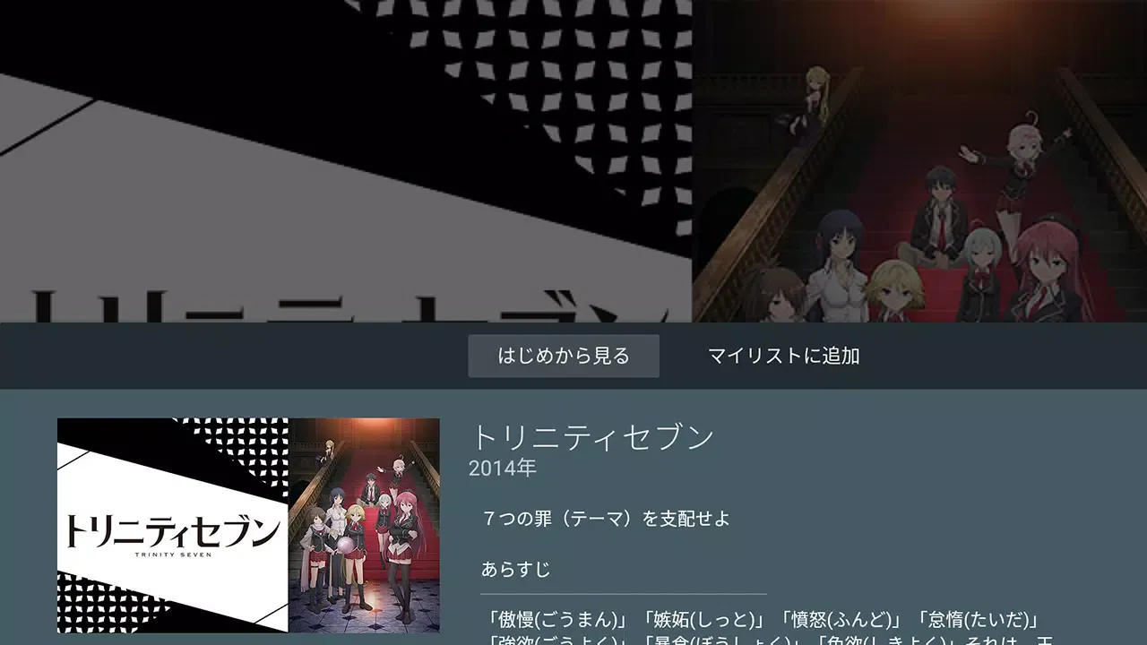dアニメストア-アニメ配信サービス سکرین شاٹس