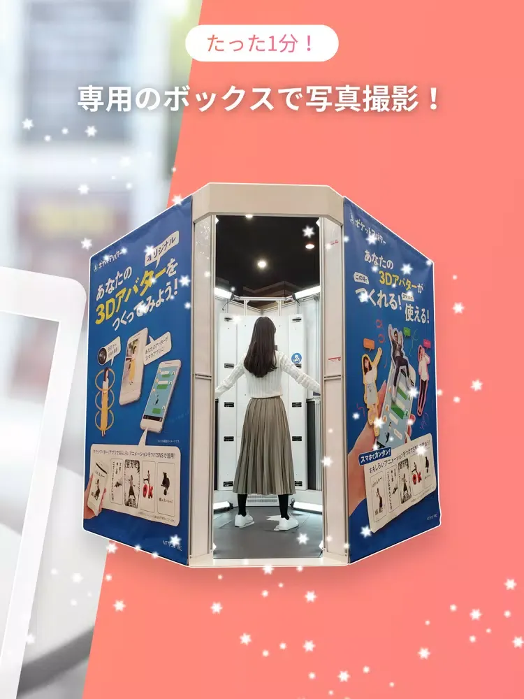 ポケットアバター iPad  स्क्रीनशॉट