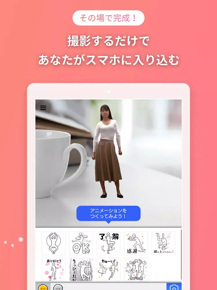 ポケットアバター iPad  स्क्रीनशॉट