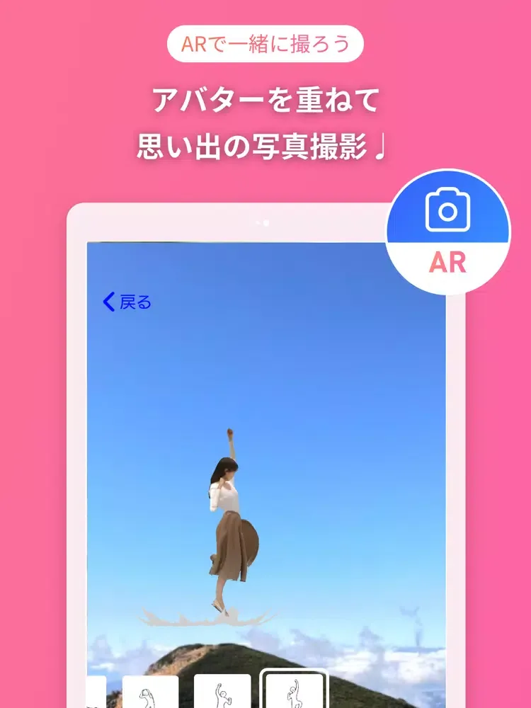 ポケットアバター iPad  स्क्रीनशॉट