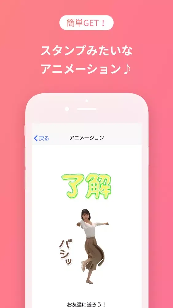 ポケットアバター स्क्रीनशॉट