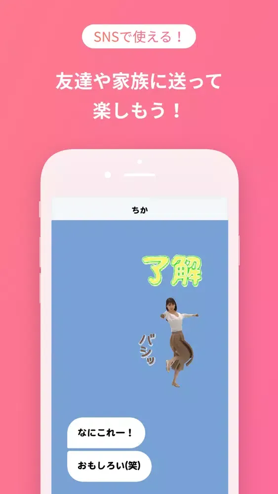 ポケットアバター स्क्रीनशॉट