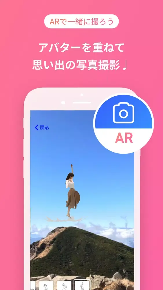 ポケットアバター स्क्रीनशॉट