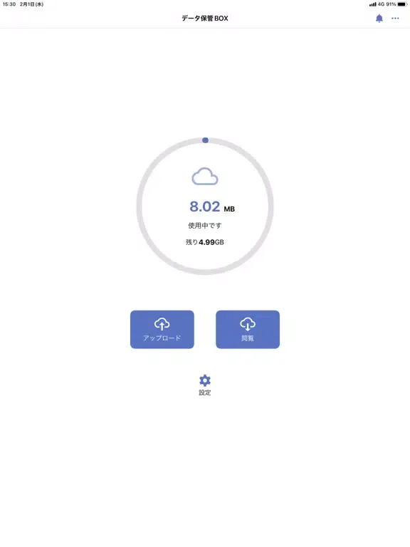 データ保管BOX iPad 应用截图