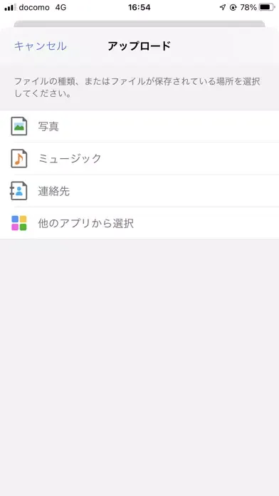 データ保管BOX应用截图
