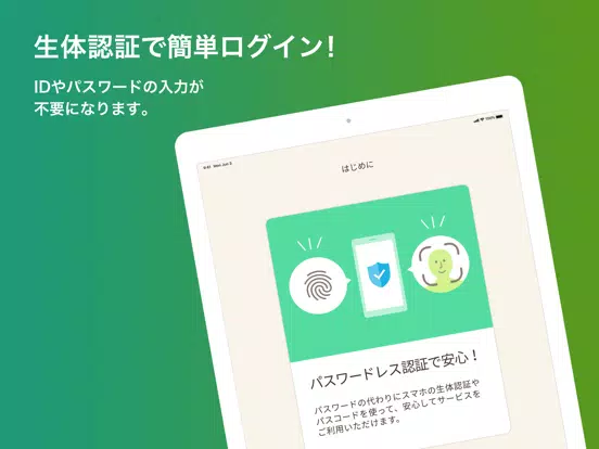 Capturas de tela do dアカウント設定/dアカウント認証をよりかんたんに iPad 