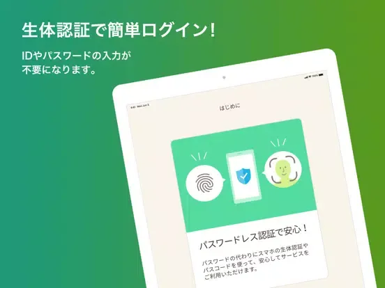 dアカウント設定/dアカウント認証をよりかんたんに iPad 应用截图