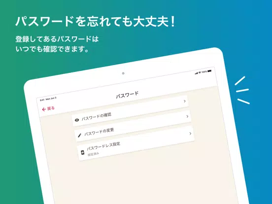 Capturas de tela do dアカウント設定/dアカウント認証をよりかんたんに iPad 