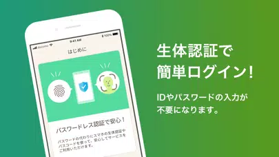 Capturas de tela do dアカウント設定/dアカウント認証をよりかんたんに