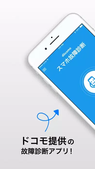 Captures d'écran de スマホ故障診断
